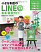 表紙：小さなお店のLINE@集客・販促ガイド (Small Business Support)